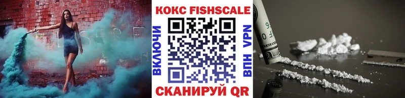 КОКАИН FishScale Агидель