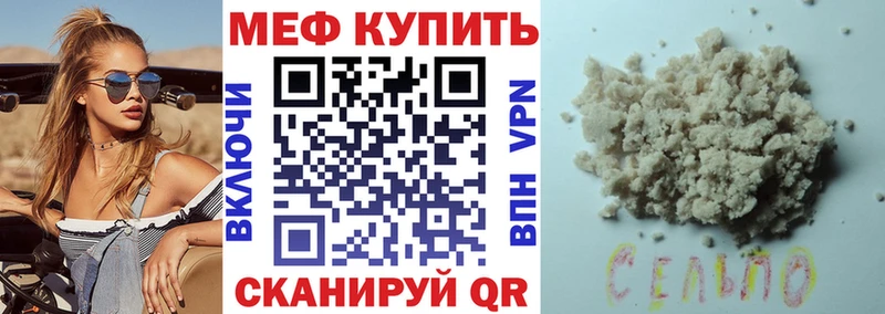 купить  цена  Агидель  МЕФ мяу мяу 